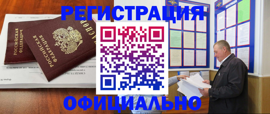 прописка штамп в Ярославской области