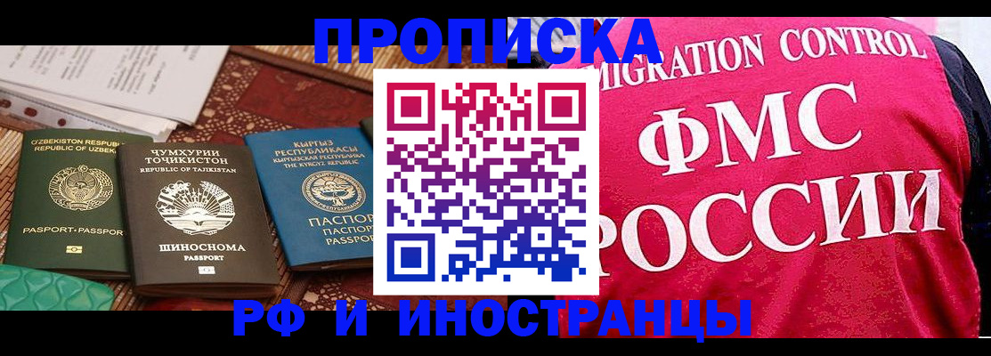 прописка законно в Ярославской области