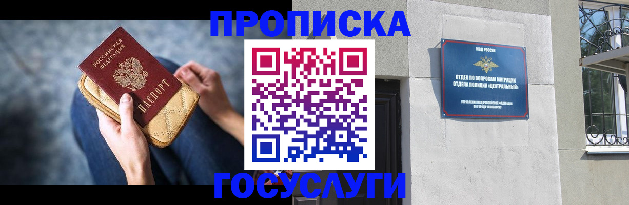 прописка регистрация в Ярославской области