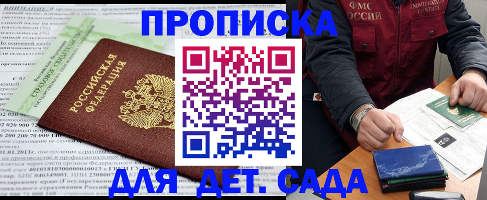 регистрация для дет. сада в Ярославской области