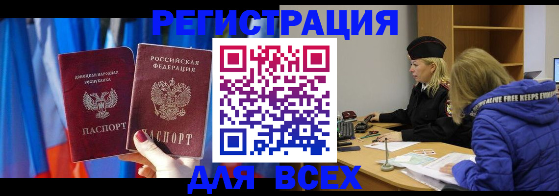прописка регистрация в Ярославской области