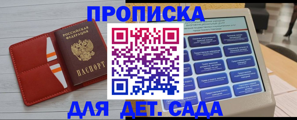 временная регистрация гарантия в Ярославской области