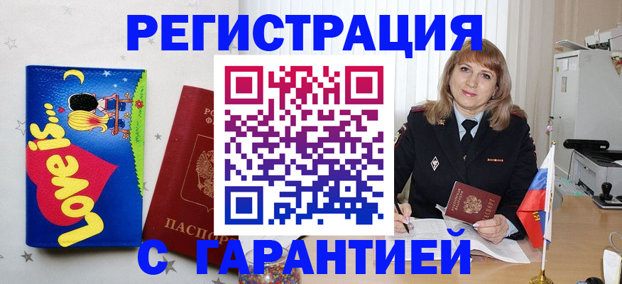 временная регистрация в квартире в Ярославской области