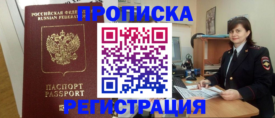 прописка регистрация в Ярославской области