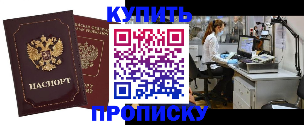 прописка гарантия в Ярославской области