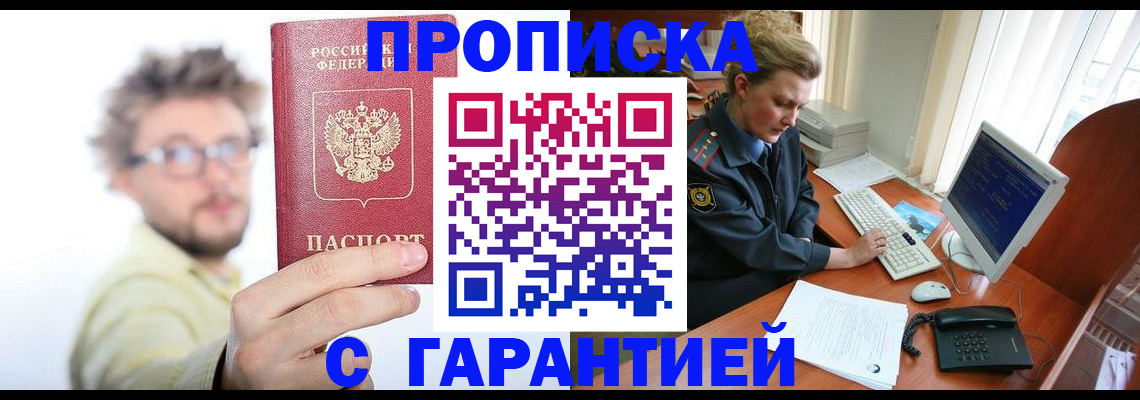прописка для военкомата в Ярославской области