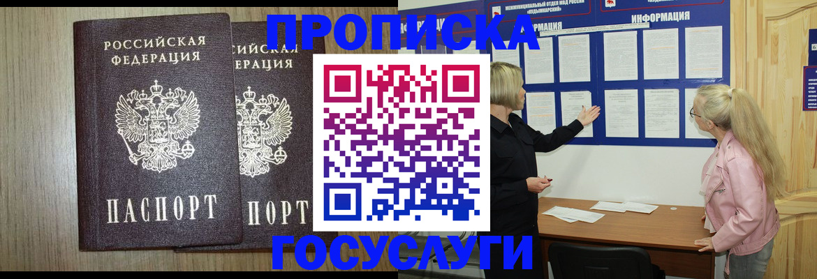 временная регистрация госуслуги в Ярославской области